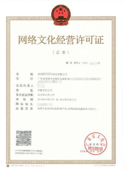 廣州表演類網(wǎng)絡(luò)文化經(jīng)營(yíng)許可證辦理全攻略 流程詳解與成本優(yōu)化