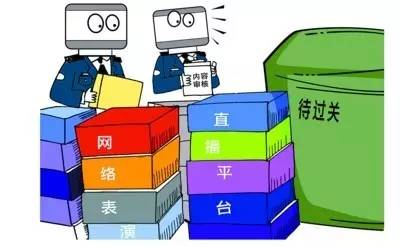 文化部發布《網絡表演經營活動管理辦法》 從“堵后門”到“開正門”的治理邏輯