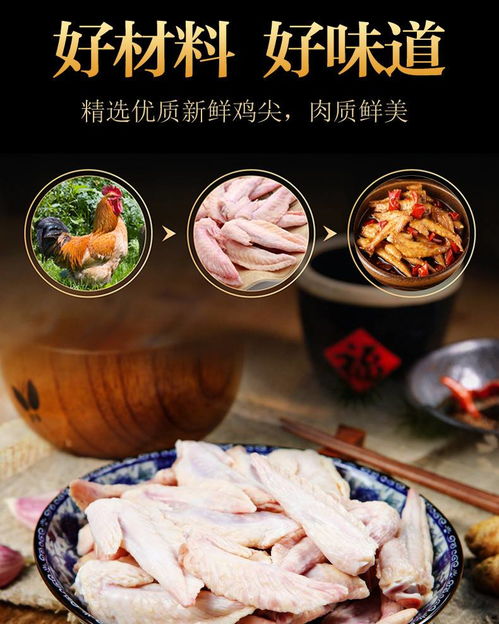 香辣誘人，開袋即食 地道自貢麻辣雞尖與冷吃系列雞肉零食