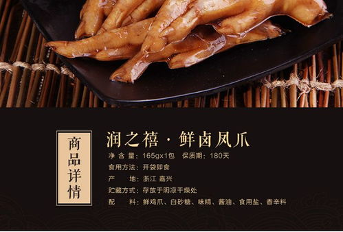 鮮鹵鳳爪 165g雞肉類零食的味蕾盛宴
